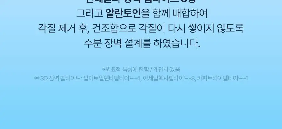 [NEW] 토리든 다이브인 저분자 히알루론산 수분 필링 젤 150ml 상세페이지 27
